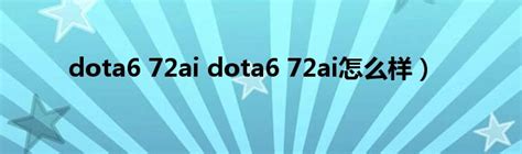 dota 6.72 ai|dota6.72ai.